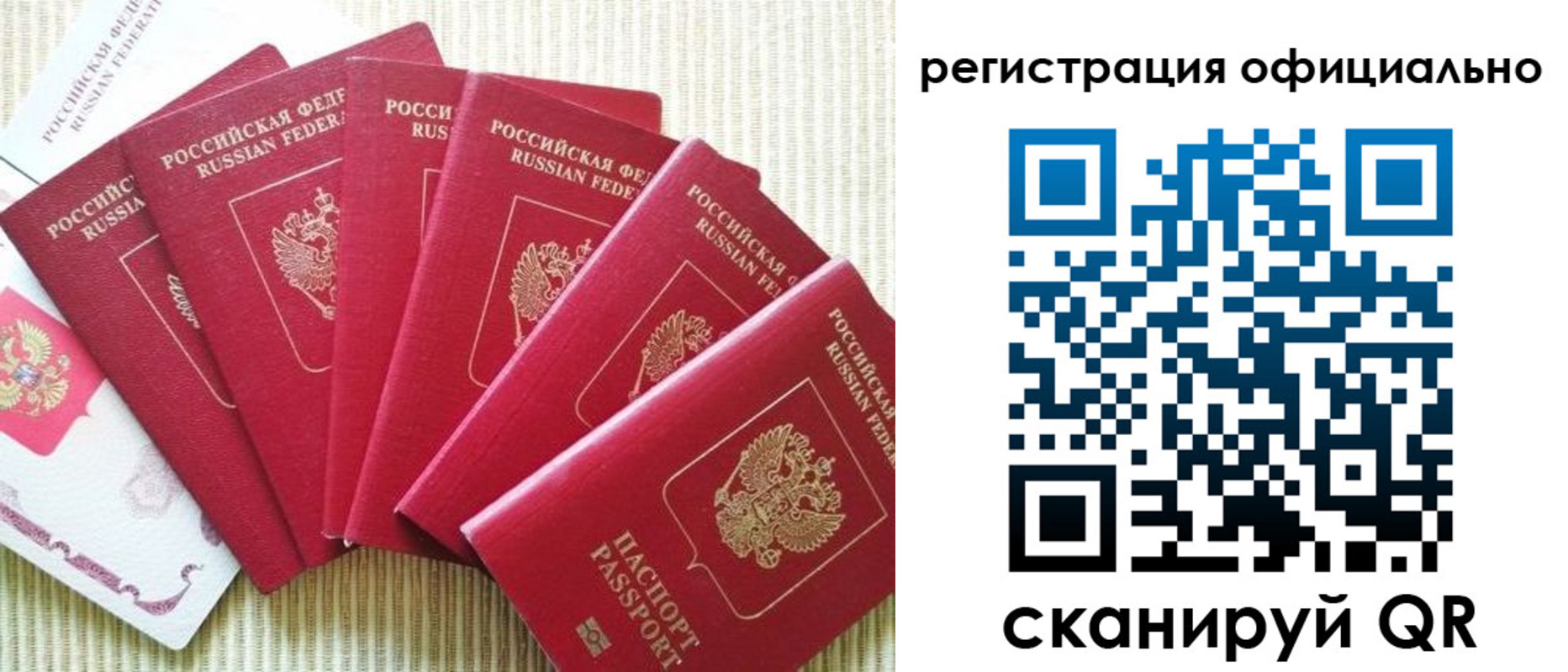 регистрация для дет. сада в Анадыре