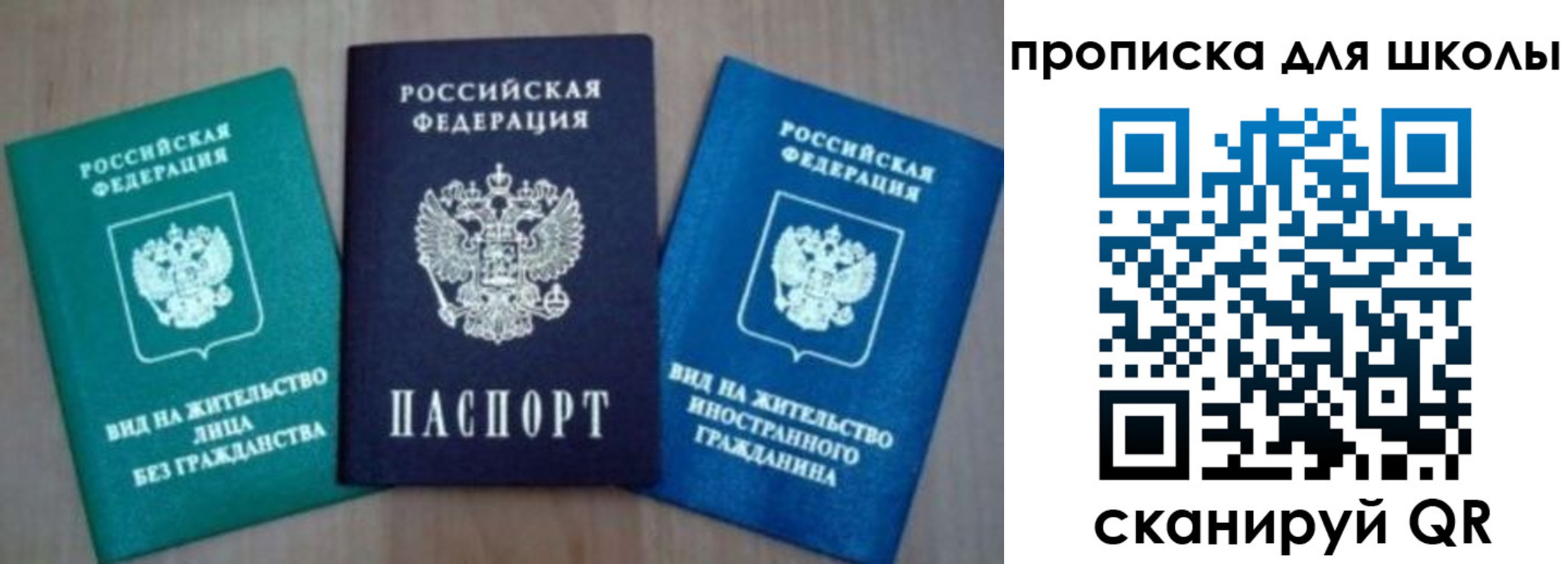 временная регистрация надежно в Анадыре