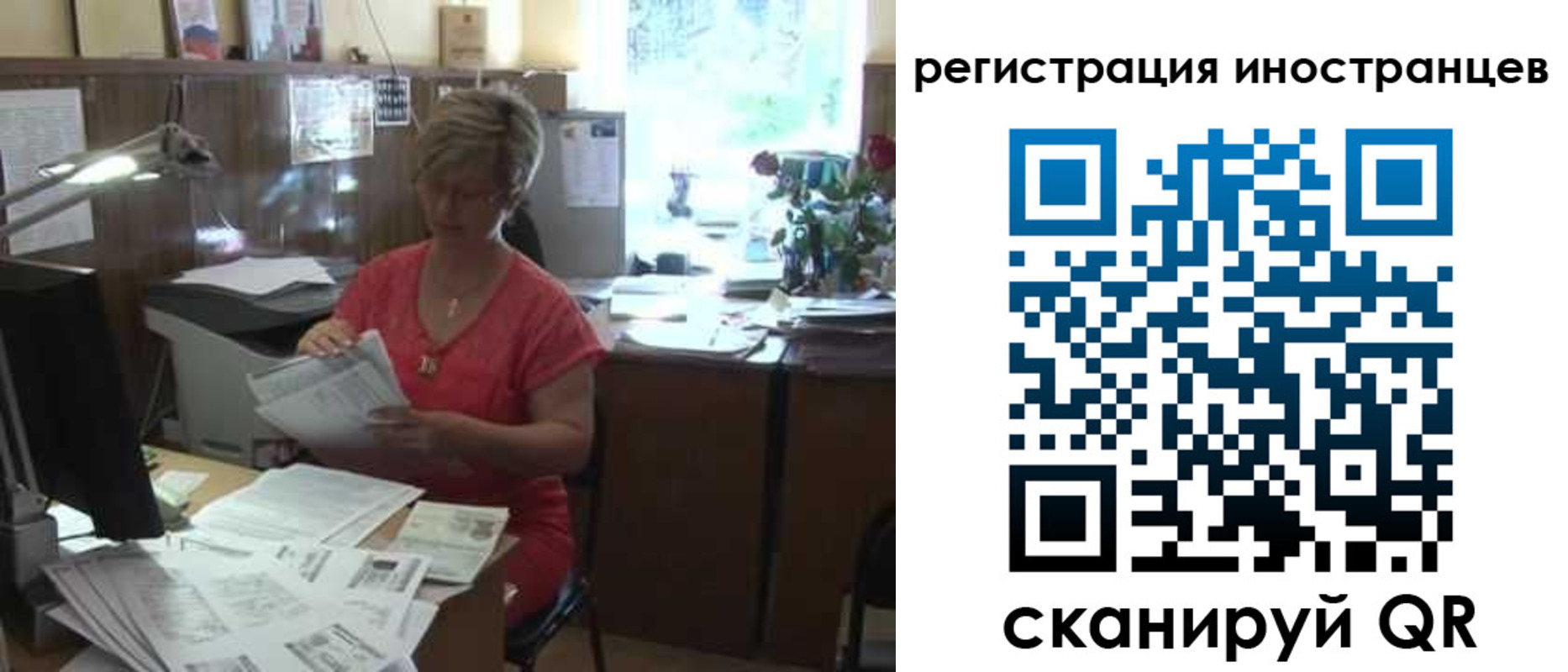 временная регистрация законно в Анадыре