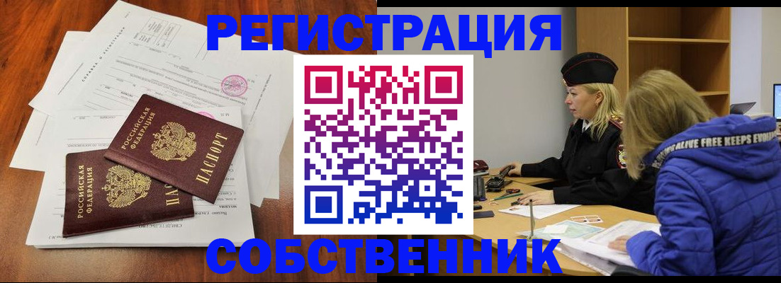 прописка для военкомата в Анадыре