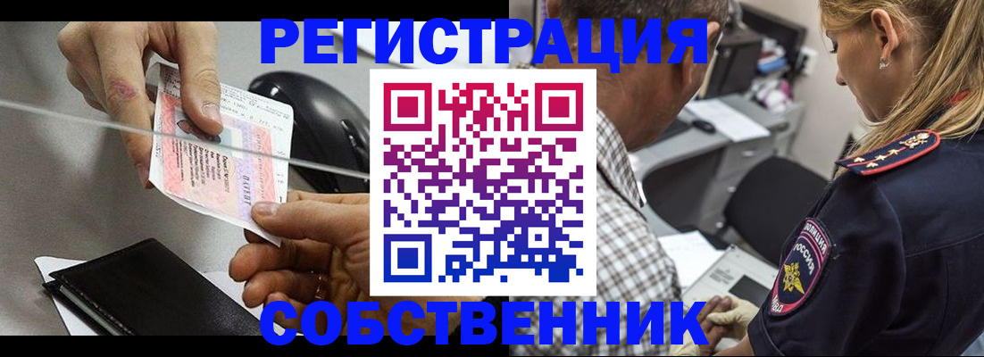 временная регистрация для всех в Анадыре